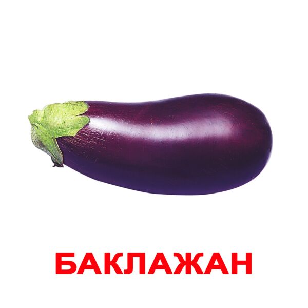

Карточки большие русские с фактами, ламинированные «Овощи»(097706)