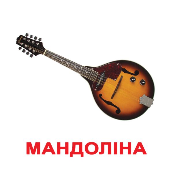 

Карточки большие украинские с фактами «Музичні інструменти»(435317)