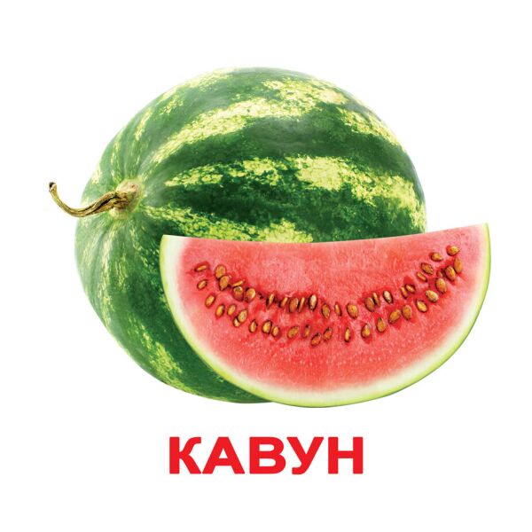 

Карточки большие украинские с фактами «Фрукти» 20 карточек(095191)