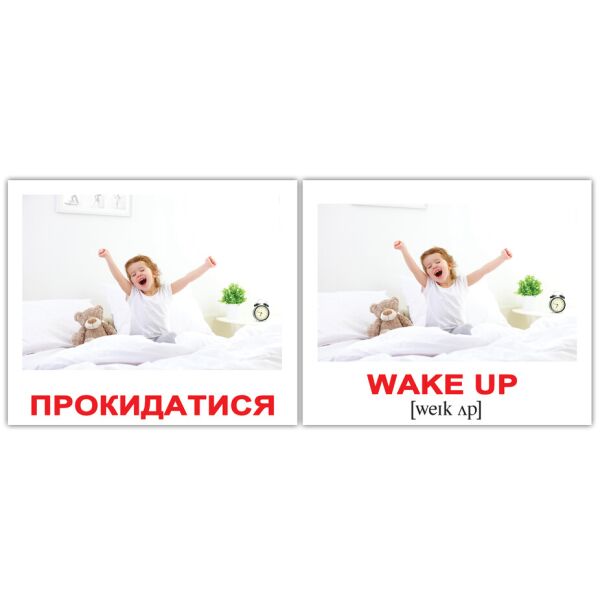 

Карточки мини украинско-английские Активності/Activities(776329)