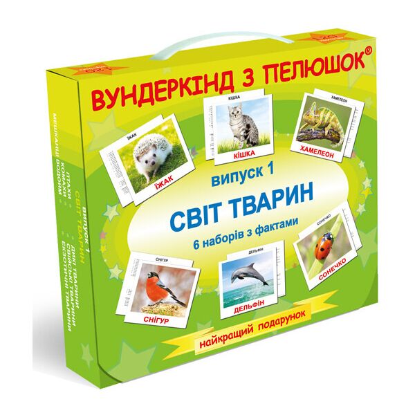 

Подарочный набор Світ тварин украинский(165312)