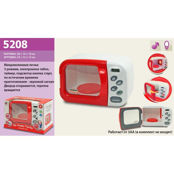 

Микроволновка на батарейках(5208)
