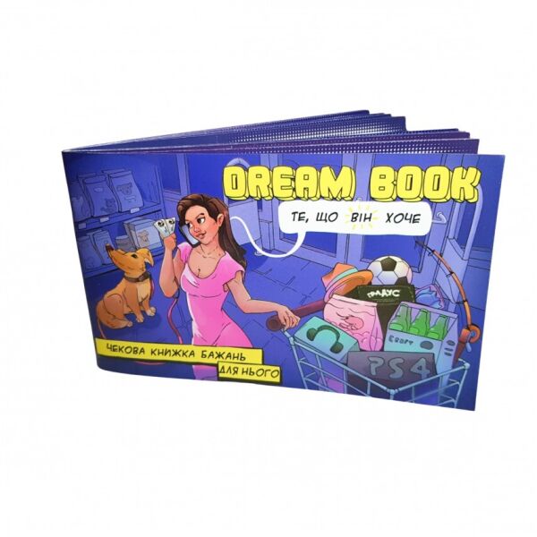 

Чековая книжка желаний для него «Dream book» на украинском(800330)