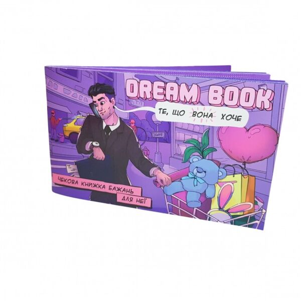 

Чековая книжка желаний для неё «Dream book» на украинском(800316)