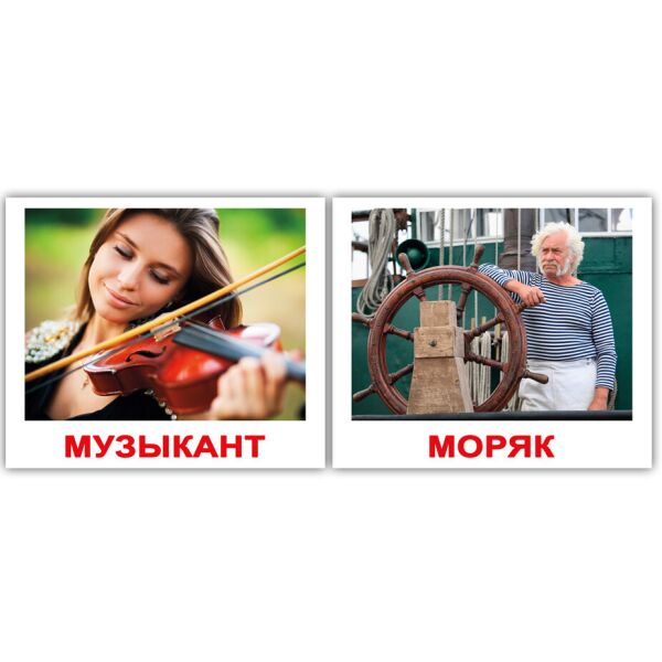 

Карточки большие русские с фактами, ламинированные Профессии(096853)