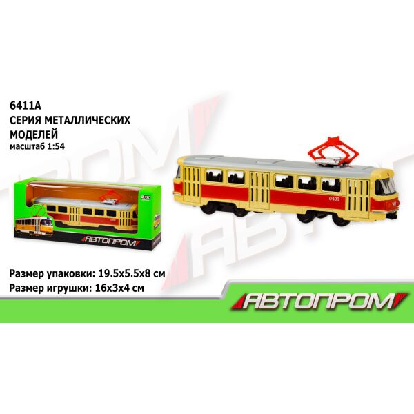 

Трамвай металлический «АВТОПРОМ»(6411A)