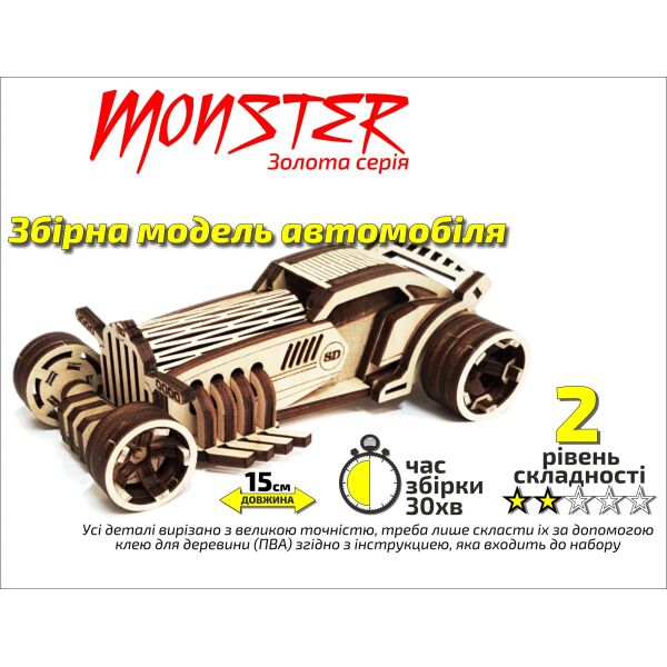 

Конструктор деревянный 3D Автомобиль «Monster», Золотая(421016)