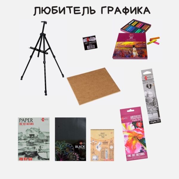

Подарочный набор для рисования и творчества с металлическим мольбертом Любитель Графика Творец