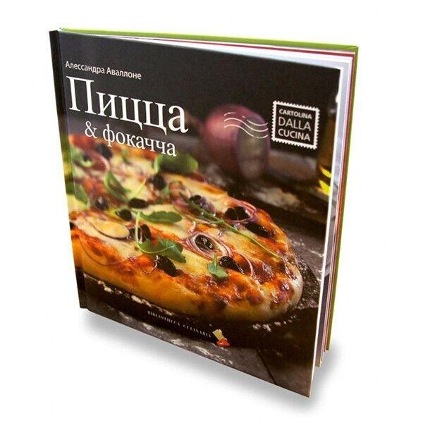 

Книга рецептов Emile Henry "Tajine + Pizza" (LITFSU_1)