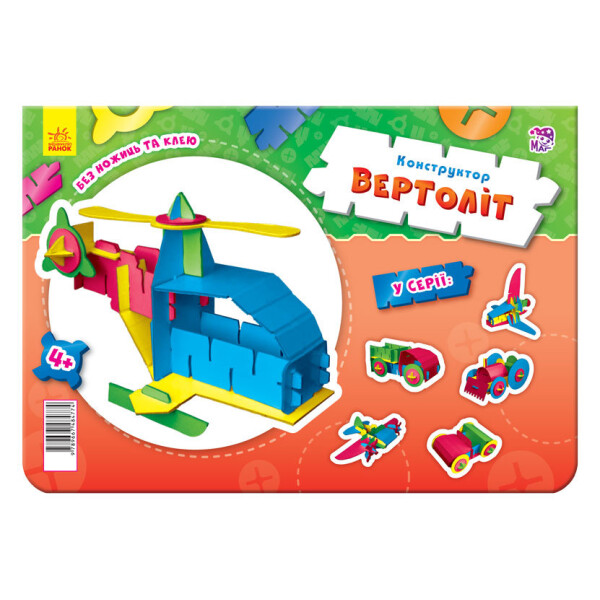 

Конструктор Ранок Вертолёт из плотного картона (270077)