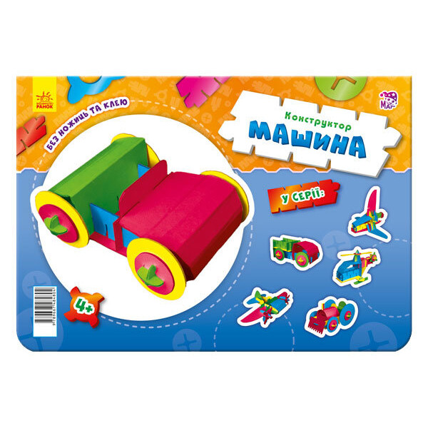 

Конструктор Ранок Машина из плотного картона (270080)