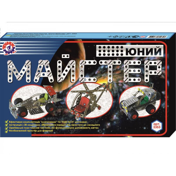 

Конструктор ТехноК Юный мастер металлический 2353 (222447)