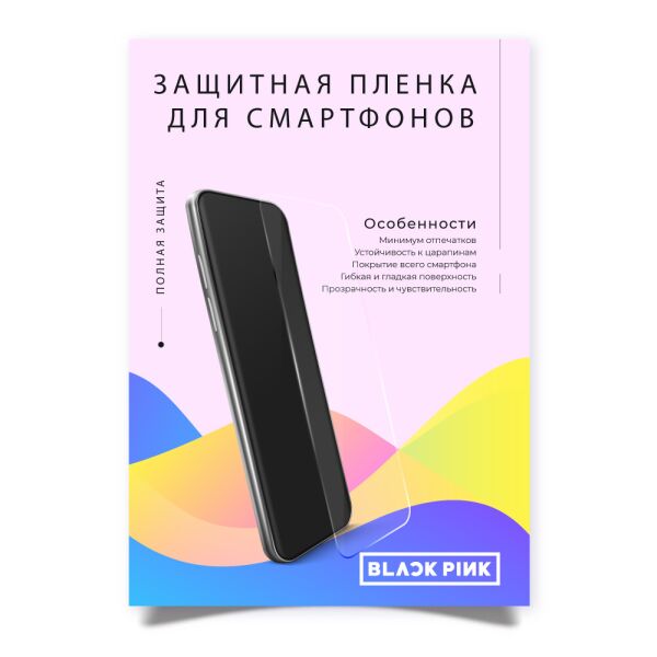 

Гидрогелевая матовая пленка BlackPink для Tecno H3