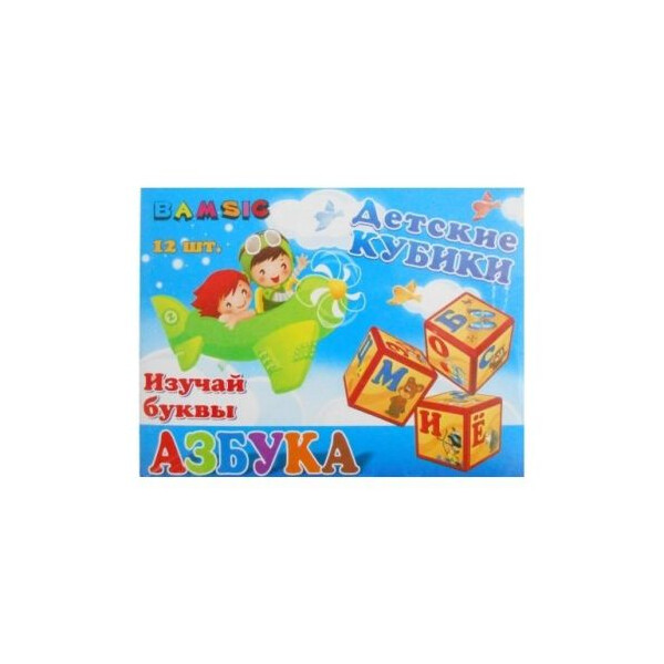 

Кубики пластмассовые Бамсик Азбука 12 штук (TOY-29004)