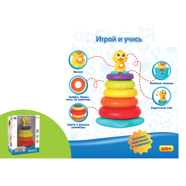 

Пирамидка Play Smart Радужная Утя (45838)