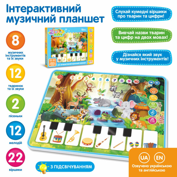 

Планшет SMART KIDS (2-M3812)