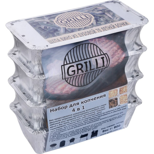 

Набор для копчения GRILLI 4 в 1 77799
