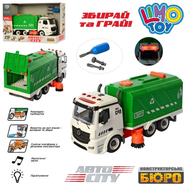 

Машина Limo Toy Мусоровоз инерционная звук свет KB 074