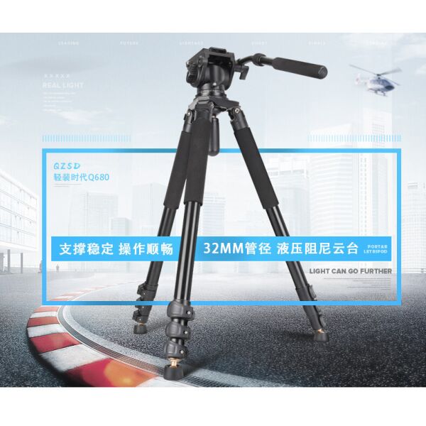 

Штатив фирмы QZSD для фотоаппаратов и видеокамер - Q-680 (Q680) + головка QZSD-Q90