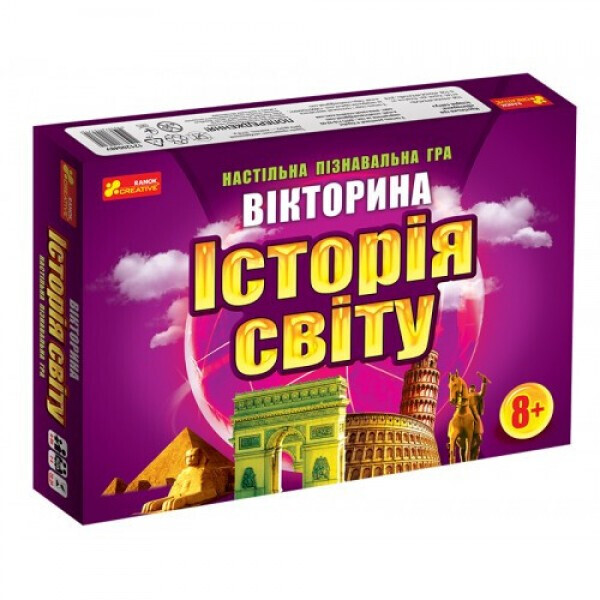 

Детская настольная викторина История мира Ranok Creative 12120048 на укр. языке