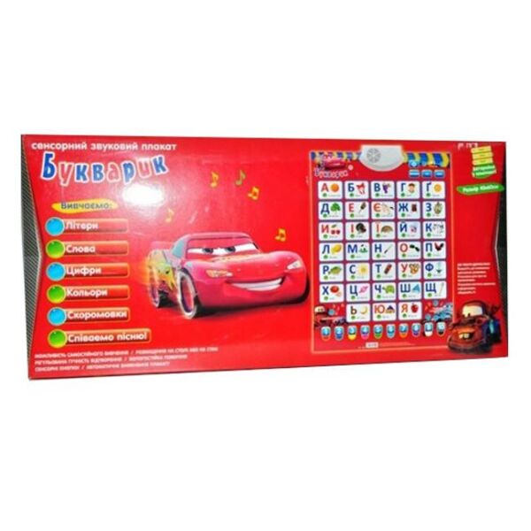 

Плакат обучающий Букварик 7290 на укр. языке