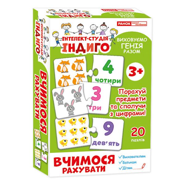 

Наборов с пазлами Ranok Creative Индиго. Учимся считать 13109075