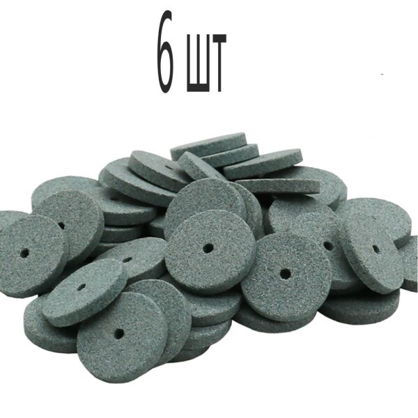 

Абразивні круги для шліфування металу 6 шт для гравера, дремел ( Dremel )та ін.
