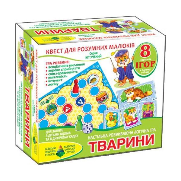 

Игра - квест "Животные" 84443