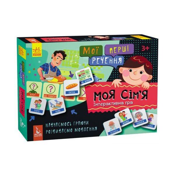 

Игра "Мои первые предложения. "Моя семья" (укр) КН1198001У