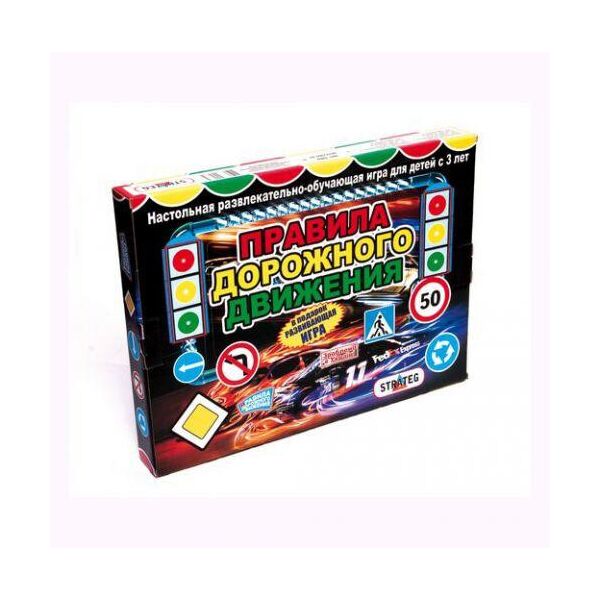 

Настольная игра "Правила Дорожного движения" 662