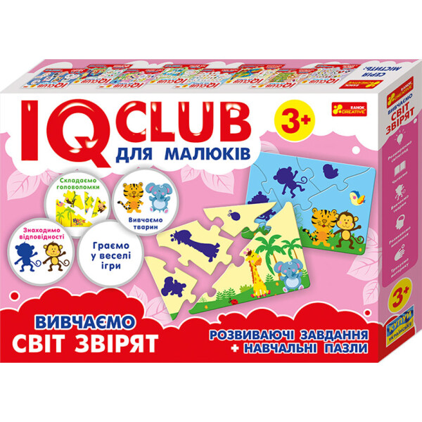 

Изучение предметов Изучаем мир зверей IQ-club для малышей (288704)