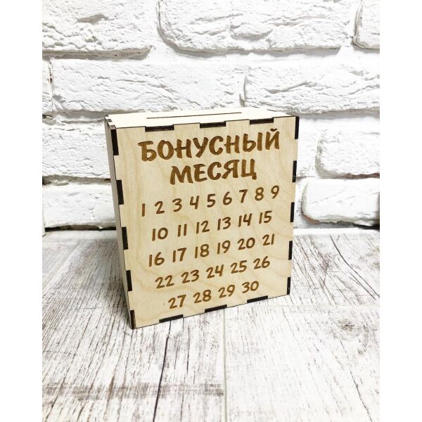 

Копилка Именная Детская "Бонусный месяц"