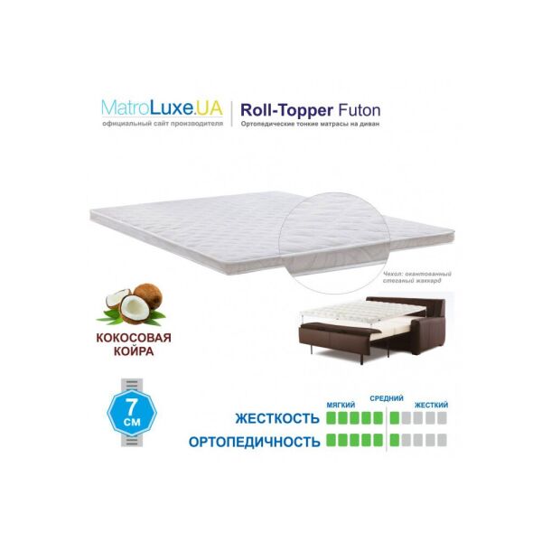 

Матрас TOPPER-FUTON 4 / ТОППЕР-ФУТОН 4 на кровать 90х200 (Матролюкс-ТМ)