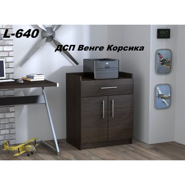 

Тумба для принтера L-640, ДСП Венге Корсика (Loft Design TM)
