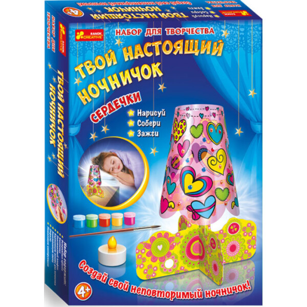 

Набор для творчества Ranok-Creative Твой настоящий ночничок Сердечки (273087)