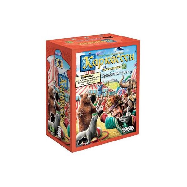

Настольная игра Hobby World Каркассон Бродячий цирк дополнение 10 915262