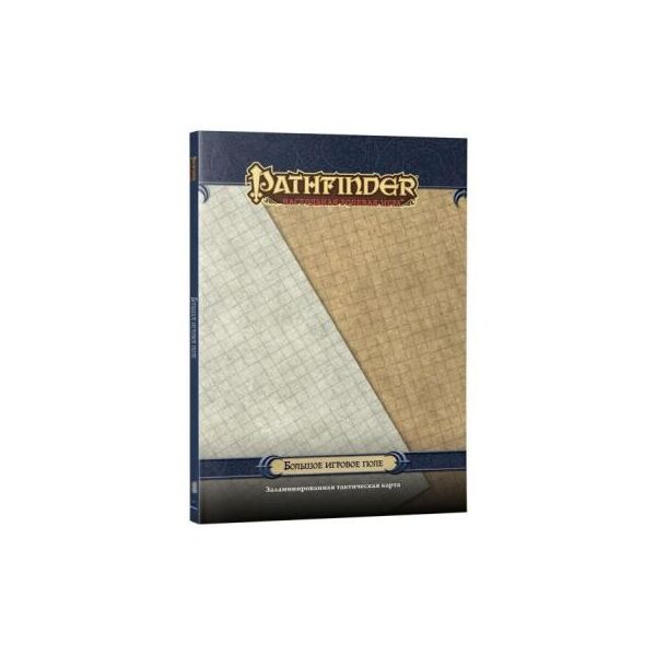 

Настольная игра Hobby World Pathfinder. Большое игровое поле 915136