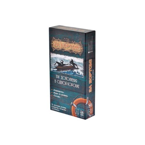 

Настольная игра Magellan За бортом Дополнение второй издание MAG119824