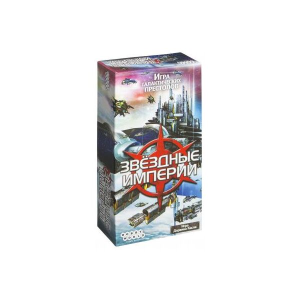 

Настольная игра Hobby World Звездные империи 2-е рус. изд. 1494