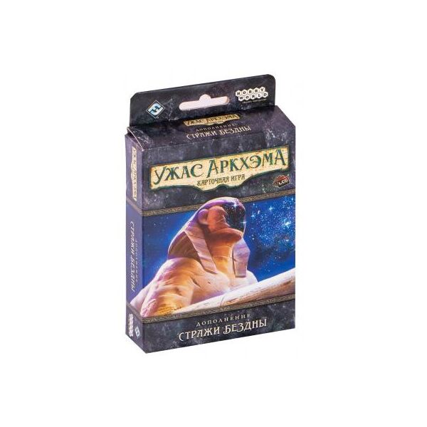 

Настольная игра Hobby World Ужас Аркхеме. Карточная игра Стражи Бездны 915269