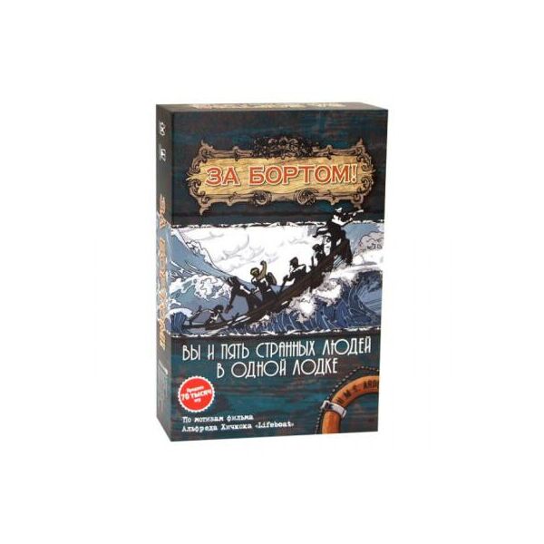 

Настольная игра Magellan За бортом 2-е издание MAG119783