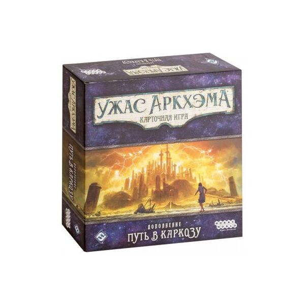 

Настольная игра Hobby World Ужас Аркхеме. Карточная игра Путь к Каркозы 915055