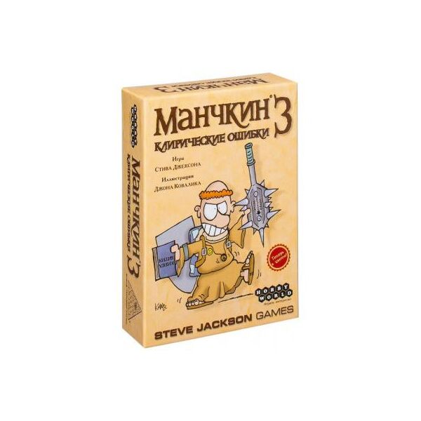 

Настольная игра Hobby World Манчкин 3. Клирические ошибки цв. версия дополнения 1117