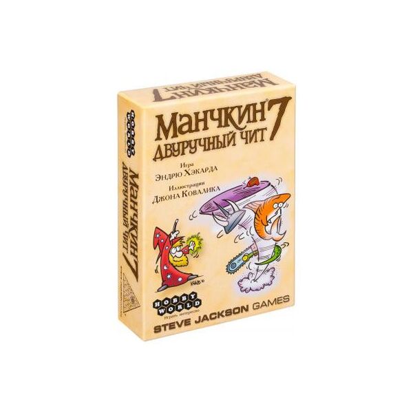 

Настольная игра Hobby World Манчкин 7 Двуручный чит 1303