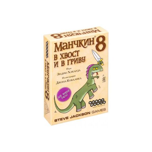 

Настольная игра Hobby World Манчкин 8. В хвост и в Гриву 1199