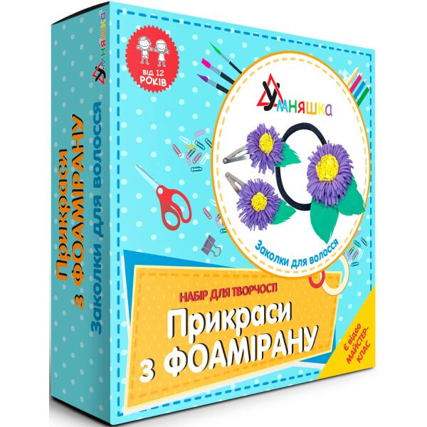 

Набор для творчества Украшения из фоамирана Заколки для волос, Умняшка
