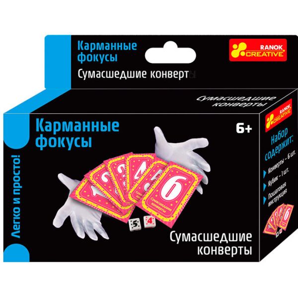 

Фокусы Сумасшедшие конверты, Ranok Creative