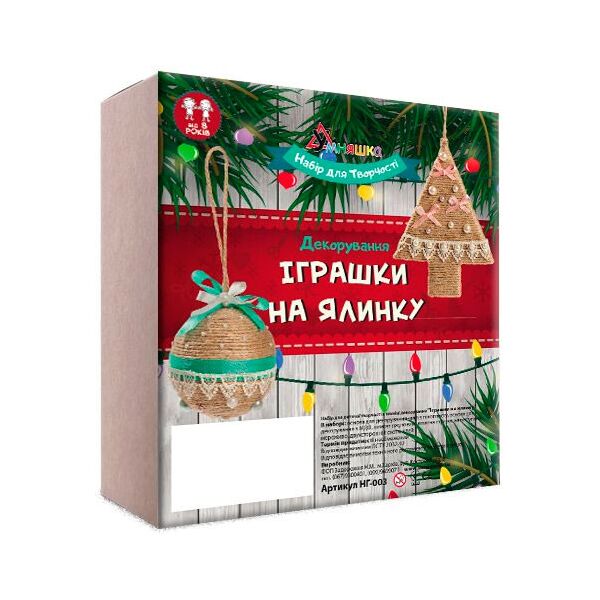 

Набор для творчества Игрушки на елку, Декорирование, Умняшка