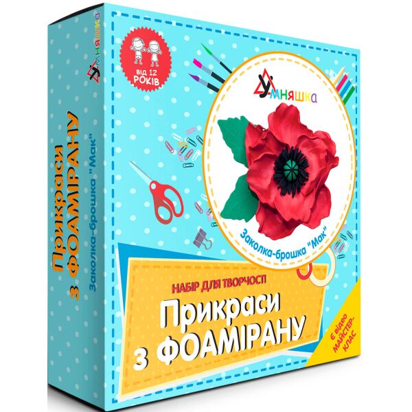 

Набор для творчества Украшения из фоамирана, Заколки-брошка Мак, Умняшка