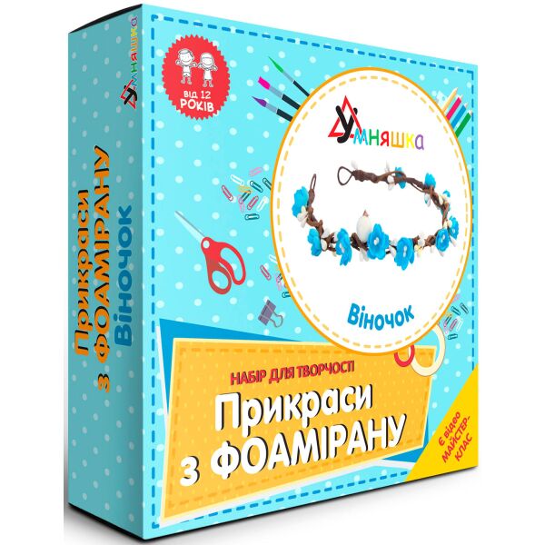 

Набор для творчества Украшения из фоамирана Веночек, Умняшка